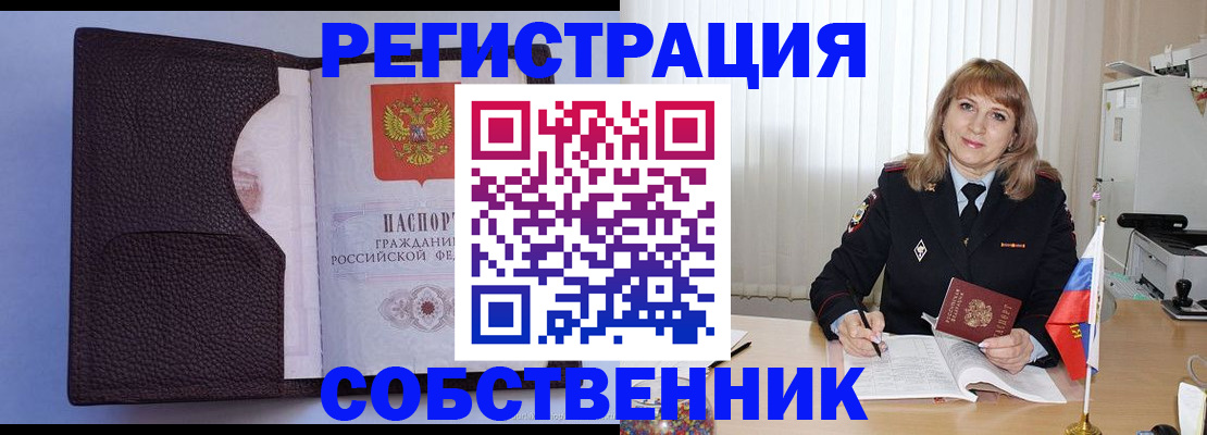 прописка гарантия в Омской области