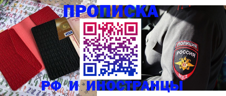 миграционный учет в Омской области