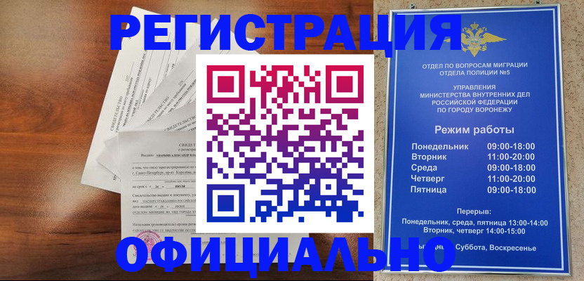 прописка поиск в Омской области