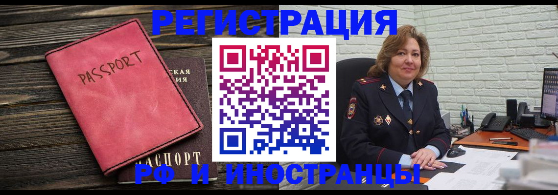 где прописаться в Омской области